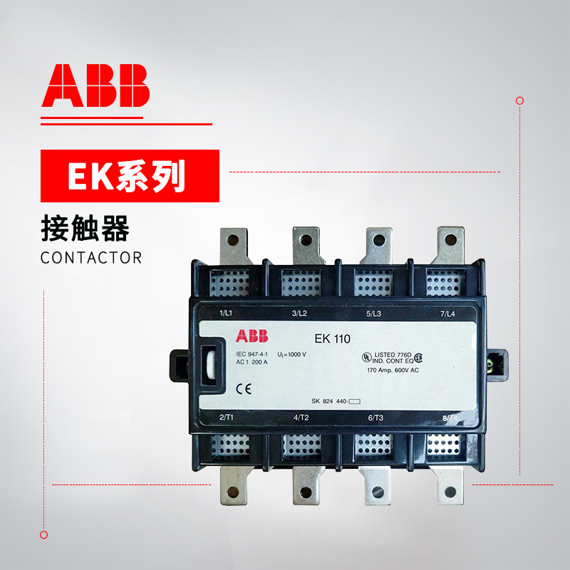 ABB EK系列 通用型接触器 EK175-40-21*110V DC