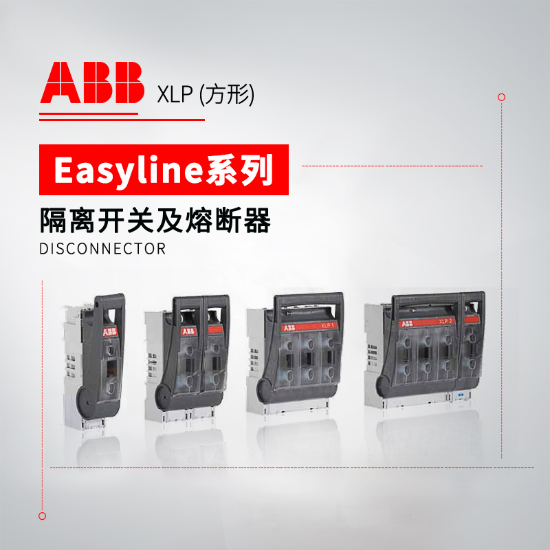ABB XLP系列 熔断器式隔离开关 XLP 1-EFM-6BC