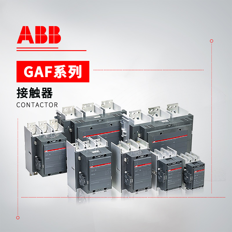 ABB GAF系列 直流接触器 GAF1250-10-11*48-130V AC/DC