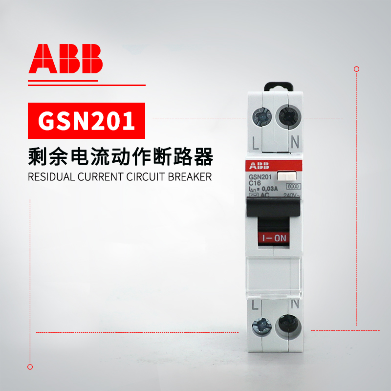 ABB 剩余电流动作断路器 GSN201 C10 AC30
