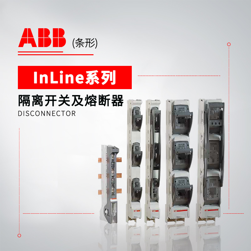 ABB InLine 熔断器式隔离开关 SLR160-100