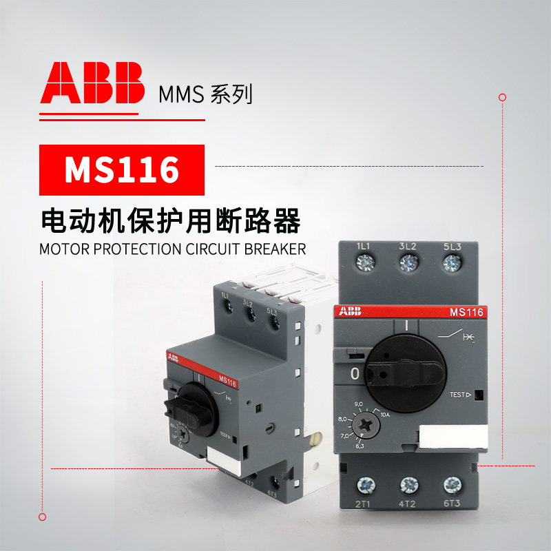 ABB MS116系列 电动机保护用断路器 MS116 - 0.4