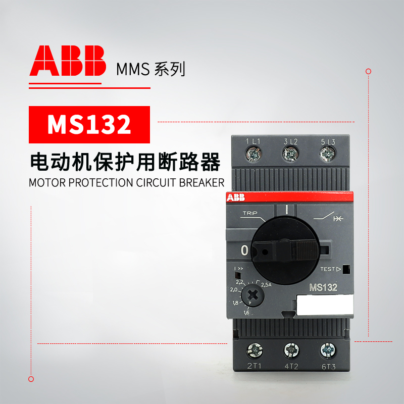 ABB MS132系列 电动机保护用断路器 MS132-0.4