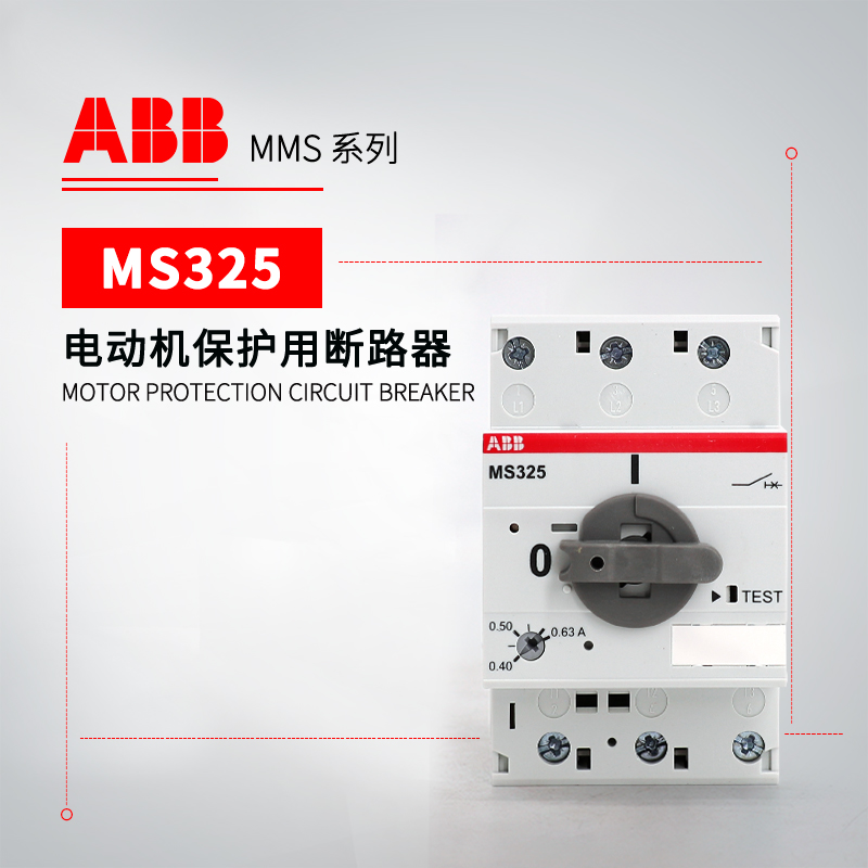ABB MS325系列 电动机保护用断路器 MS325-12.5