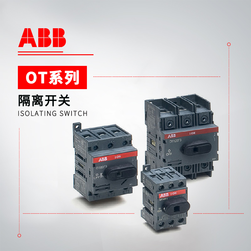 ABB OT系列 隔离开关 OT1200U22P