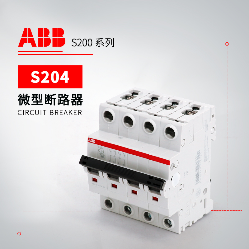 ABB S200系列微型断路器 S204-C80