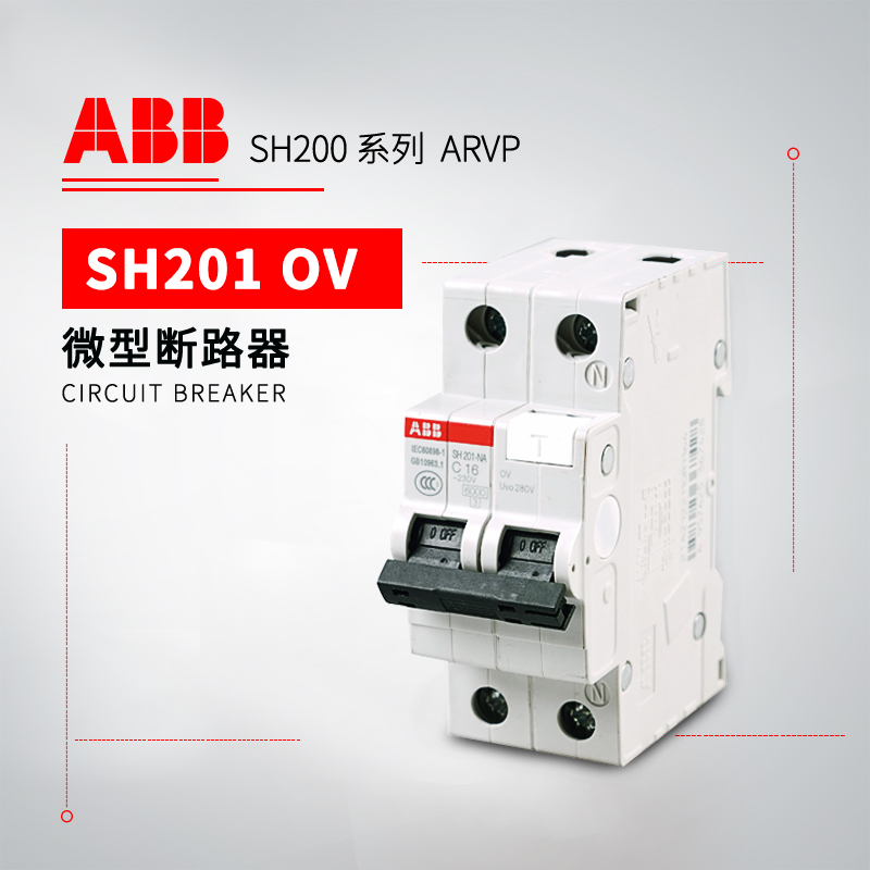 ABB 带过压保护微型断路器 SH201-C63 NA OV