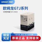 OMRON 欧姆龙 功率继电器 G7J-4A-B DC24 BY OMZ/C