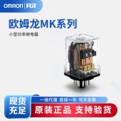 OMRON 欧姆龙 小型功率继电器 MKS2P DC24 BY OMZ/C