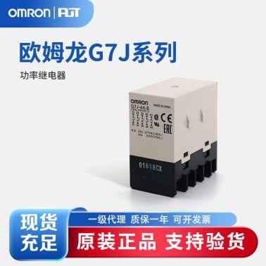 OMRON 欧姆龙 功率继电器 G7J-3A1B-P DC24