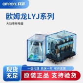 OMRON 欧姆龙 一般通用继电器 LY2-J AC220/240 BY OMI