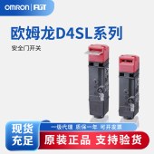 OMRON 欧姆龙 小型电磁锁定安全门开关 D4SL-N2NFA-D4