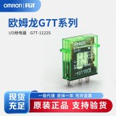 OMRON 欧姆龙 I/O继电器 G7T-1122S DC24