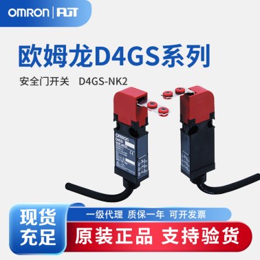 OMRON 欧姆龙 薄型安全门开关 操作钥匙 D4GS-NK2
