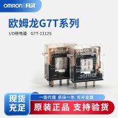 OMRON 欧姆龙 I/O继电器 G7T-1112S DC24