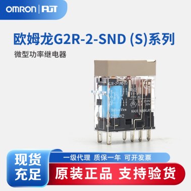 OMRON 欧姆龙 微型功率继电器G2R-2-SND DC24(S) BY OMB