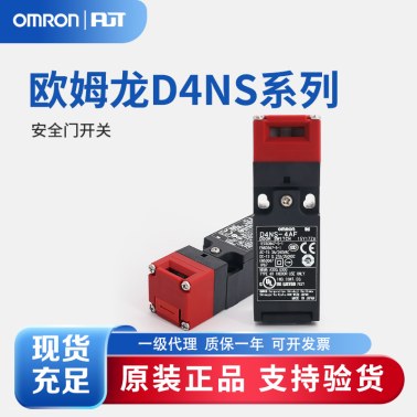 OMRON 欧姆龙 安全门开关 D4NS-2DF