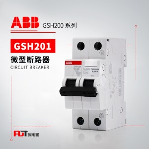 ABB GSH200剩余电流动作断路器 GSH201OV AC-C50/0.03