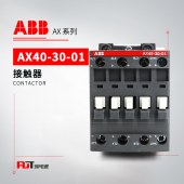 ABB 交流接触器 AX40-30-01-80*220-230V50Hz/230-240V60Hz