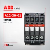 ABB A系列接触器 A12-30-01*48V 50/60HZ