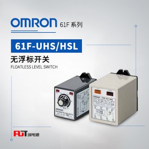 OMRON 欧姆龙 无浮标开关 61F-HSL AC220