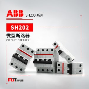 ABB SH200系列微型断路器 SH202-C6
