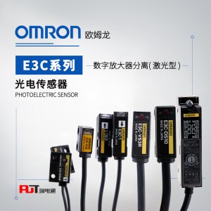 OMRON 欧姆龙 数字放大器分离光电传感器 （激光型） E3C-LR12 4M
