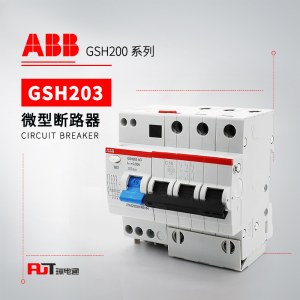 ABB GSH200剩余电流动作断路器GSH203 AC-C40/0.03