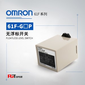 OMRON 欧姆龙 无浮动开关 61F-G2PD AC220