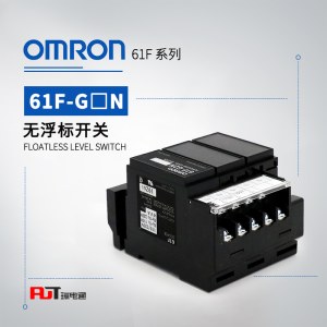 OMRON 欧姆龙 无浮动开关 61F-G4N AC110/220