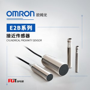 OMRON 欧姆龙 接近传感器 E2B-S08KS02-MC-C1
