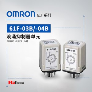 浪涌抑制器单元 61F-03B