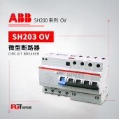 ABB 带过压保护微型断路器 SH203-C10 NA OV