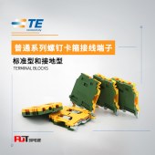 泰科 接线端子 D70/22