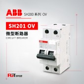 ABB 带过压保护微型断路器 SH201-C20 NA OV