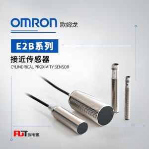 OMRON 欧姆龙 接近传感器 E2B-M12KN08-M1-B1