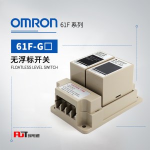OMRON 欧姆龙 无浮标开关 61F-G3L AC110/220 2KM