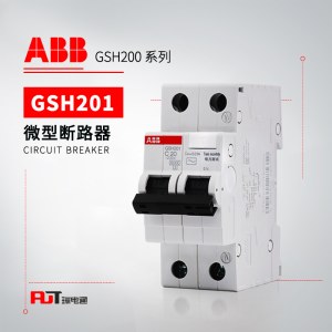 ABB GSH200剩余电流动作断路器GSH201 A-B20/0.01 AP-R