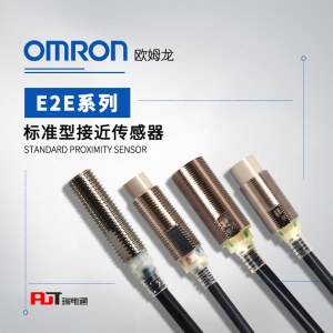 OMRON 欧姆龙 接近传感器 E2E-X10D1-M1GJ-Z. 1M
