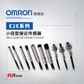 OMRON 欧姆龙 小径型接近传感器 E2E-C03N02-WC-C2 2M OMS