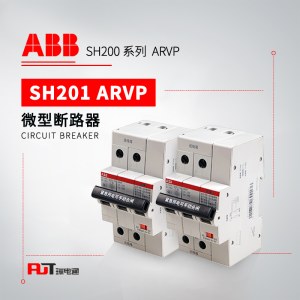 ABB 带自恢复过欠压保护微型断路器 SH201-C63NA ARVP