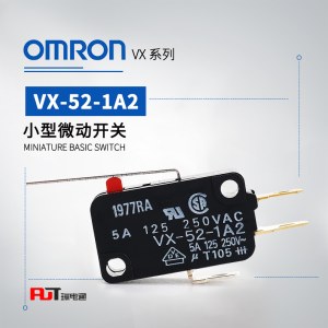 OMRON 欧姆龙 小型微动开关 VX-52-1A2