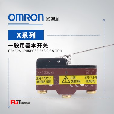 OMRON 欧姆龙 一般用基本开关 X-10GD-B