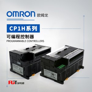 OMRON 欧姆龙 CP系列 可编程控制器 CPU单元 CP1H-XA40DT-D-SC
