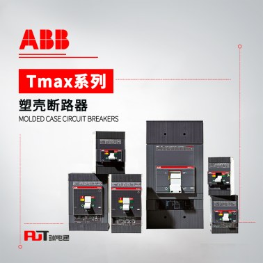 ABB Tmax塑壳断路器 T1B160 TMD25/500 FFC 4P