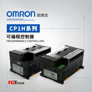 OMRON 欧姆龙 CP系列 可编程控制器 CPU单元 CP1H-EX40DT-D