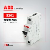 ABB S200系列直流微型断路器 S201M-C3DC