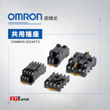 OMRON 欧姆龙 共用插座 PY08-02