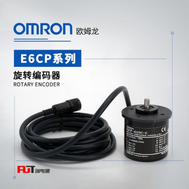 OMRON 欧姆龙 旋转编码器 E6CP-AG5C 256 5M