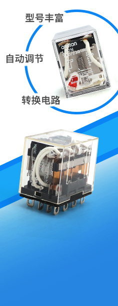 继电器